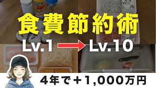 【食費の節約術10選】手取り30万・4人家族で月2.4万円浮いた！我慢ゼロでできる順番