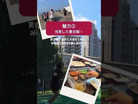 【サークル紹介】さくさくウォッチ by #JWUPRアンバサダー 公認サークル「硬式庭球部」の魅力3選！まずは様子をチェック！＃サークル＃shorts＃硬式庭球部 #テニス