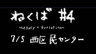 【スマブラSP オフ大会】 ポチスマ NEXT PATCH#4  配信