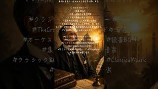 Download lagu 【荘厳クラシック】エルガー｜The Crown of India Op 66   I｜帝国の輝きと異国への憧憬を描く壮麗な序章｜作業・読書・集中用BGM｜1時間ループ｜ Shorts｜Movie｜ mp3