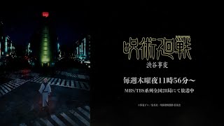 [情報] 咒術迴戰 二期 新視覺圖