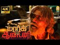 Mark Antony 4K Exclusive Movie Scene மார்க் ஆண்டனியின் தரமா�