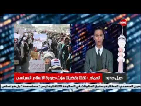 ⁣يريد وطن متحرر ، إنها قنوات الحرب الناعمة .