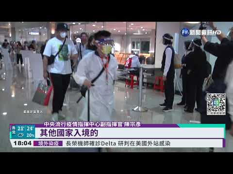 本土+0、境外移入+5 未見突破性感染