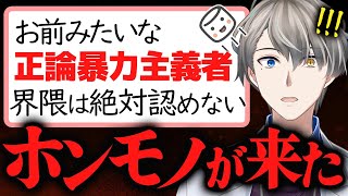 【正論暴力主義者】Vtuber文化の崩壊を憂う界隈から怖すぎるマロが届いてしまうかなえ先生【かなえ先生切り抜き】Vtuber 懐古厨 オーバーキル
