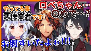 のとこリアタイしててめちゃくちゃ笑った(00:05:32 - 00:09:51) - 【切り抜き】リスナーを膿呼ばわり!?魂を吸収して生きている夕刻ロベルに一同騒然【#イケボホストクラブ】