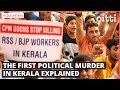 The First Political Murder In Kerala Was Of An Ordinary Tailor Who Joined Jan Sangh Jayashankar P
