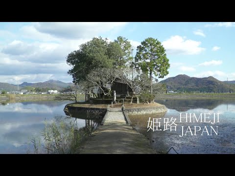 14 The countryside around Himeji, Japan 姫路の原風景(4K)