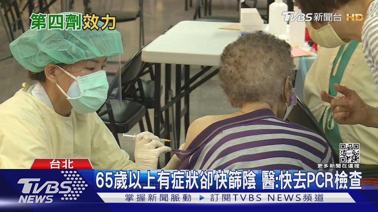 有片/該打第4劑疫苗? 英國研究:「這個廠牌」第4劑抗體比第3劑激增2.2倍