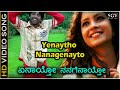 Yenaytho Nanagenayto - Video Song | Chanda Movie | Vijay | Shubha Kunal Ganjawala | Shreya Goshal