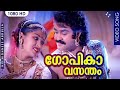 ഗോപികാവസന്തം HD Gopika Vasantham His Highness Abdulla Evergreen Malayalam Fi