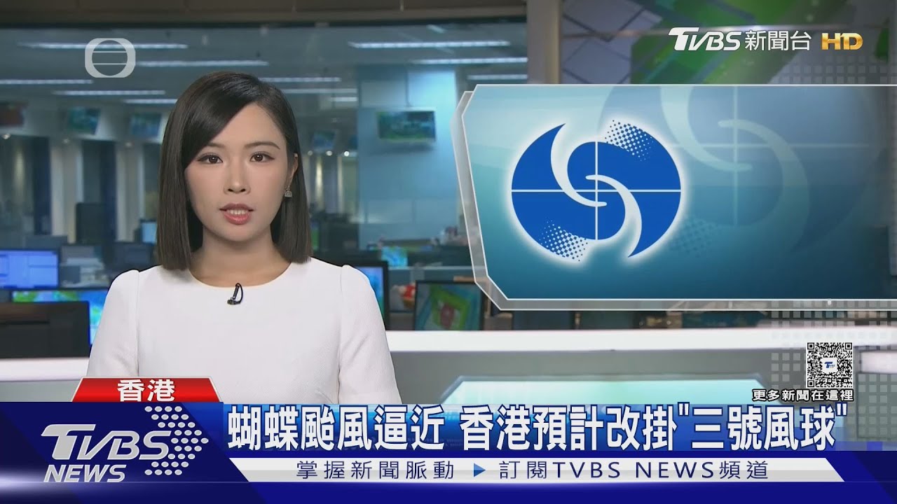 蝴蝶颱風逼近!香港預計改掛「三號風球」