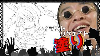 【お絵描き配信】イラリク！兎田ぺこらさん塗るね【田中大五郎】