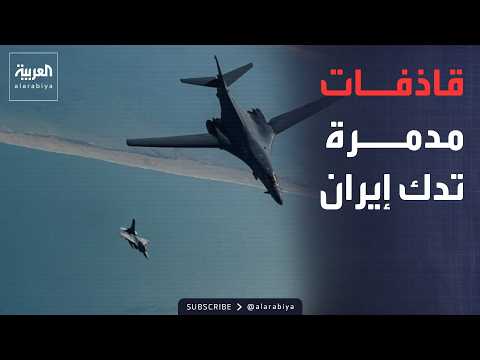 قاذفة الرعب 