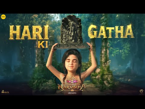 Hari Ki Gaatha Lyrics – Mahavatar Narsimha