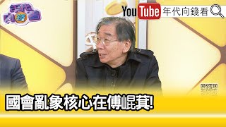[討論] 還是尚公頭腦最清醒