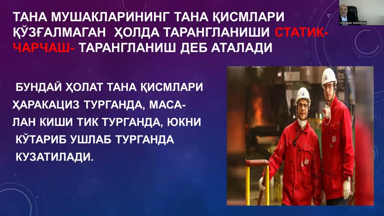 Mehnat faoliyatining zamonaviy shaklini fiziologik-gigiyenik o'ziga xosligi