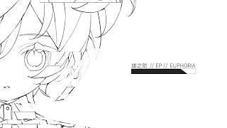 雄之助「Euphoria」EP -XFD-