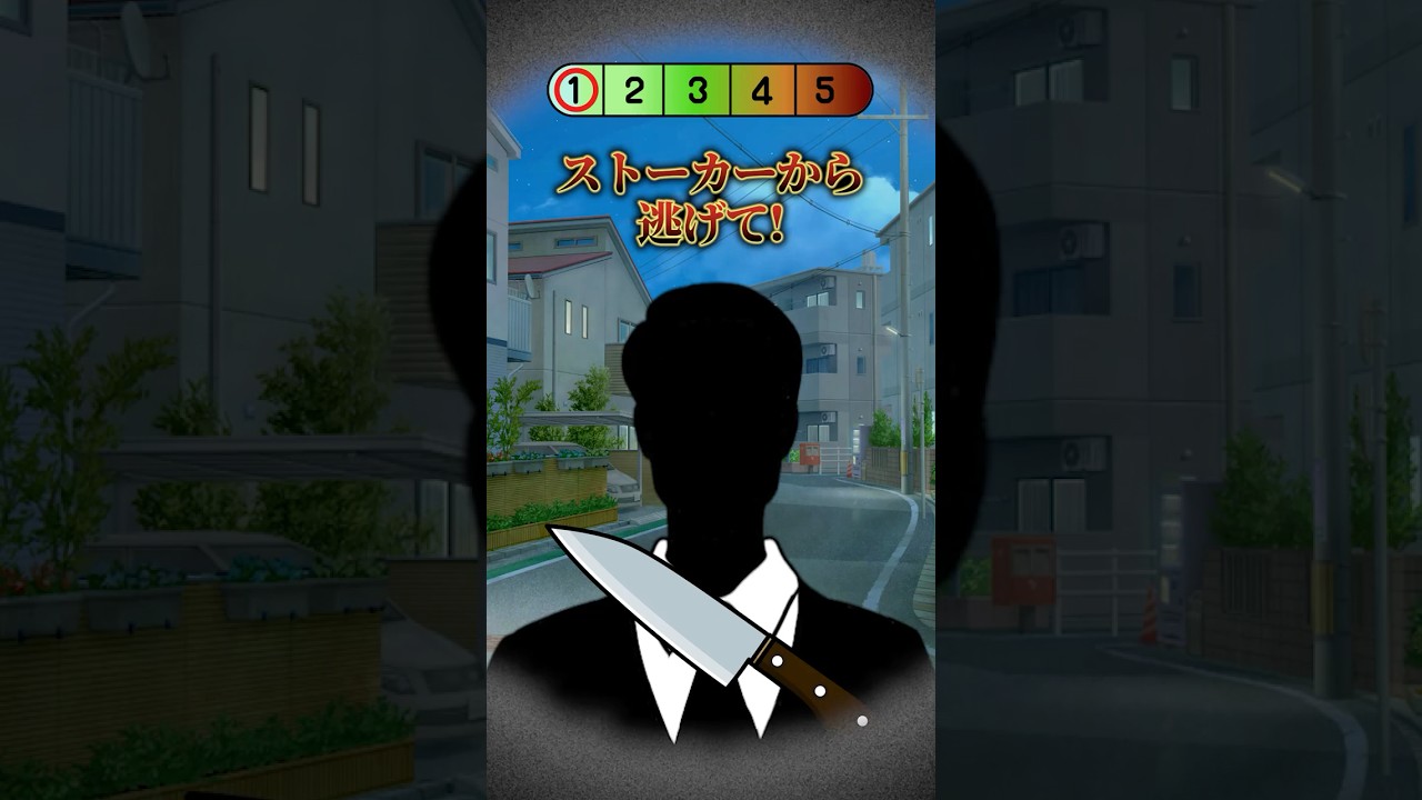 ストーカーから逃げて🔪‼️#ゼペット