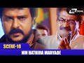 Nin Hathira Maryade Helaskolakke Naa Illi Bandilla Paramashiva Scene 18
