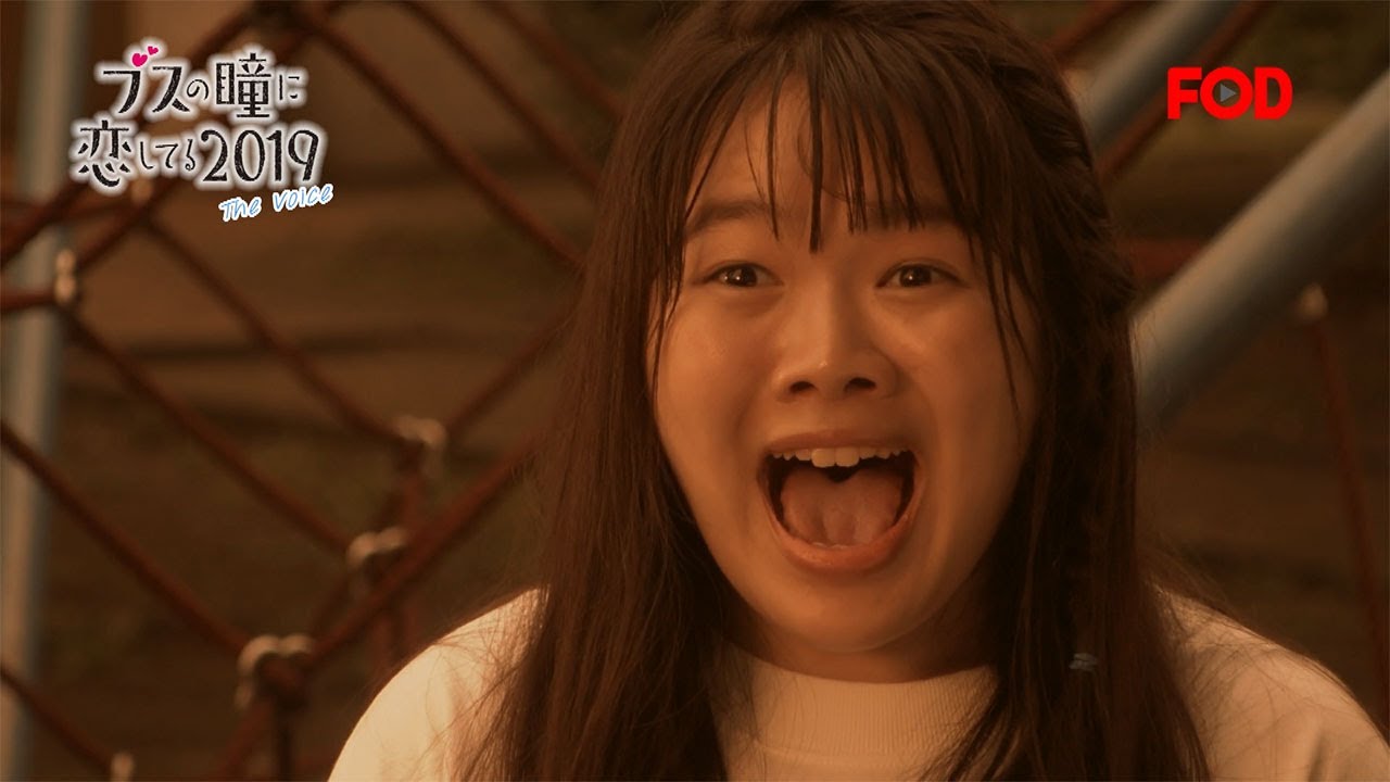 ブスの瞳に恋してる2019〜The Voice〜