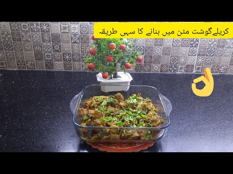 Karela Ghost | Mutton Karela | Bitter Gourd Perfect | Recipe By Tase With Farhat