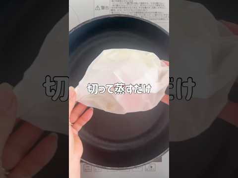 🍳クッキングシートで簡単ワンパン料理🍳