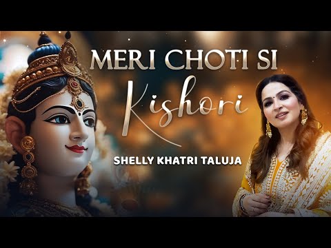 Choti Si Kishori Bade Pyari Lage | Radhashtami | Barsane | Shri Radha | New Bhajan | Shelly Khatri