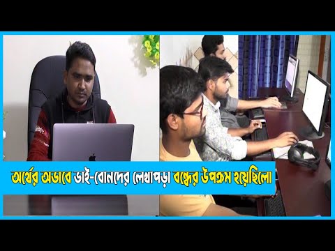চাকরির পেছনে না ছুটে মাসে ৩০ হাজার থেকে লাখ টাকা উপার্জন | Digital Marketing | Digital Freelancing