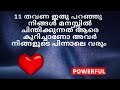 Say This 11 Times And They Will Miss You Law Of Attraction Malayalam