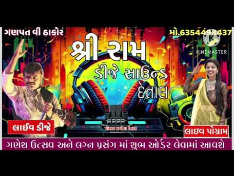 Arjun thakor na lagana song remix