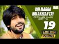 Koi Marda Hai Akhian Tay New Super Hit Song 2017 Zeeshan Khan Rokhri