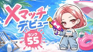 【スプラトゥーン3】#61 今日もコツコツ頑張ります！🔥