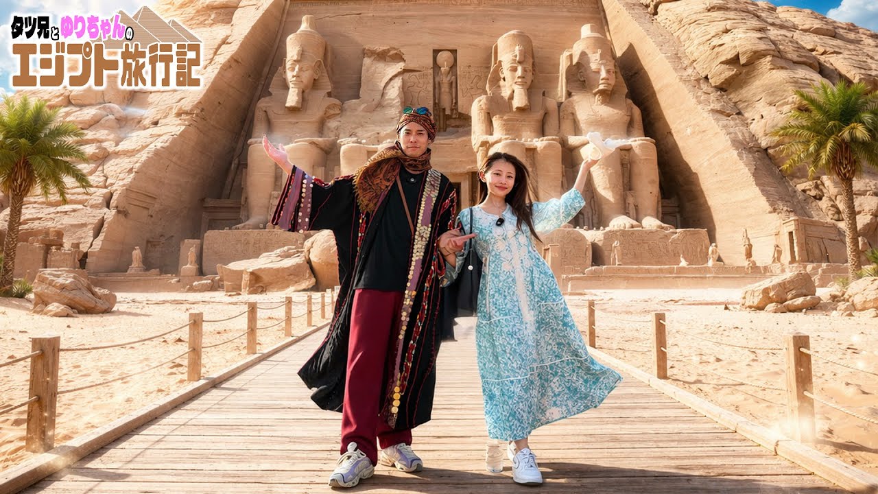 【エジプト新婚旅行】白砂漠・アブシンベル・大博物館が凄すぎた…！ エジプトPART2