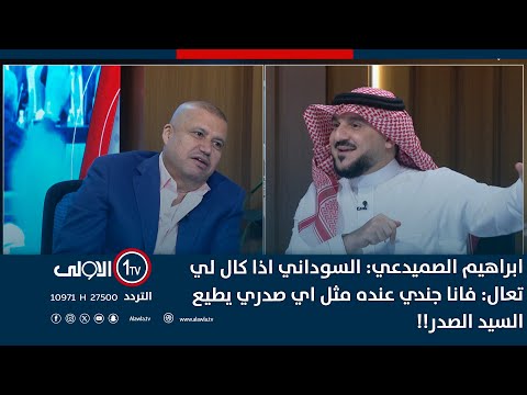 فيديو | ابراهيم الصميدعي: السوداني اذا كال لي تعال: فانا جندي عنده مثل اي صدري يطيع السيد الصدر!