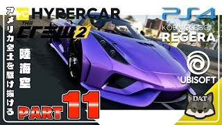 #11 ザ クルー2  (the crew2)【PS4】日本語製品版 実況