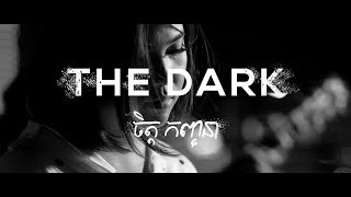 Chet Kanhchna - The Dark (Live Acoustic) 