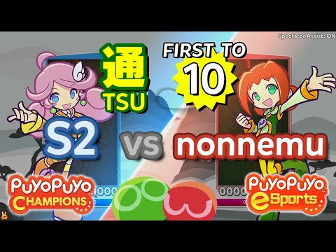 Puyo Puyo Champions: S2 (Raffina) vs nonnemu (Ally) - FT10