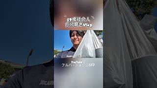 朝散歩で驚異の14,000歩！事前準備でカロリー爆燃焼させる最高の自己管理術｜29歳社会人 自分磨きVlog#自分磨き #朝活 #vlog #愛媛県松山市 #fyp