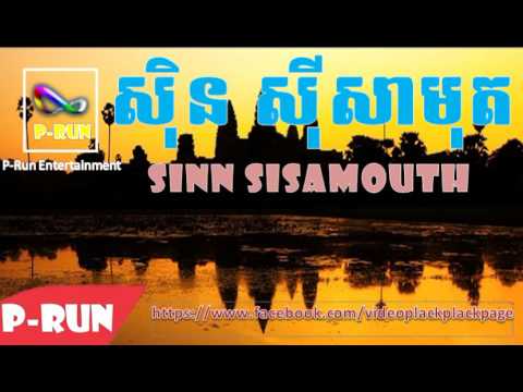 Sdap pleng bong jreang bompay | Sinn Sisamouth