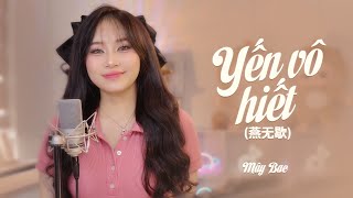 Download lagu Yến Vô Hiết - 燕无歇 - Mây Bae Cover |   mp3