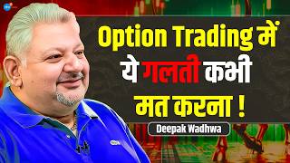 Options Trading में करोड़ों कमाने के पीछे मत भागो  @DeepakWadhwa.OFFICIAL |Share|Josh Talks Hindi