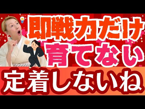 【看護助手派遣】教育する時間もない！即戦力しか欲しくない！忙しい病院が陥る負の循環【シンカ】