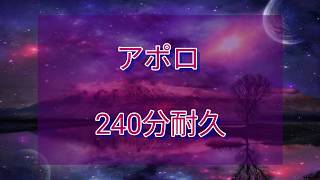 [ライブ配信]作業用·勉強用BGM 「アポロ」240分耐久