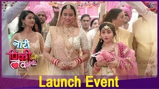 Naati Pinky Ki Lambi Love Story Launch Event | Colors TV New Serial Upcoming Twist