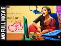 Tumhari Sulu Full Movie Vidya Balan Manav Kaul Neha Dhupia Hindi Movie T Series