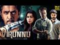 Virunnu Movie Hindi Dubbed Movies 2026 Arjun Sarja Nikki Galrani Gireesh Neyyar Hindi Action