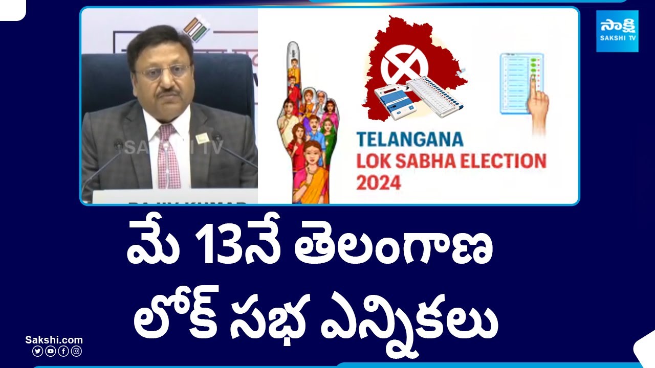Telangana Lok Sabha Election Schedule 2024 |@SakshiTV