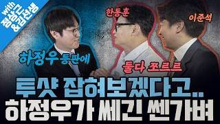 [봐뉴스 808회/정상근&김선생] 하정우 구포시장 간 시간에 한동훈-이준석 모두 구포시장에?