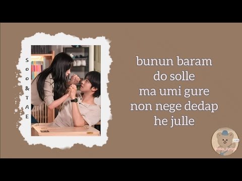 SOOBIN, TAEHYUN (TXT) - I Love You I Love You Too [Sold Out On You OST Part 4] (romanized lyrics)